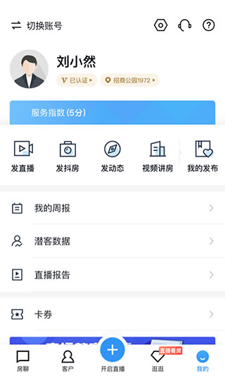 房天下开发云app