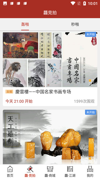 龘藏app