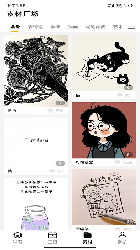 叮当同学app