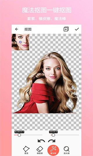 抠图合成app软件封面