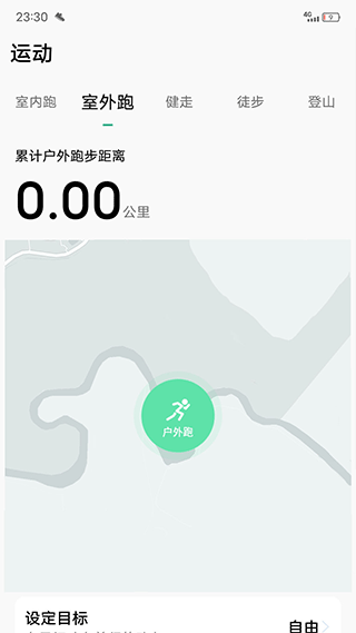 微步运动app软件封面