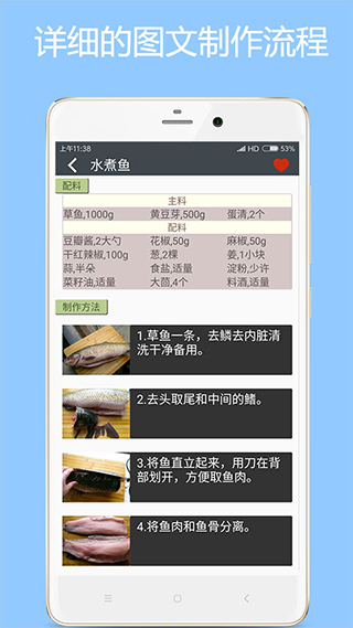 美食厨房app