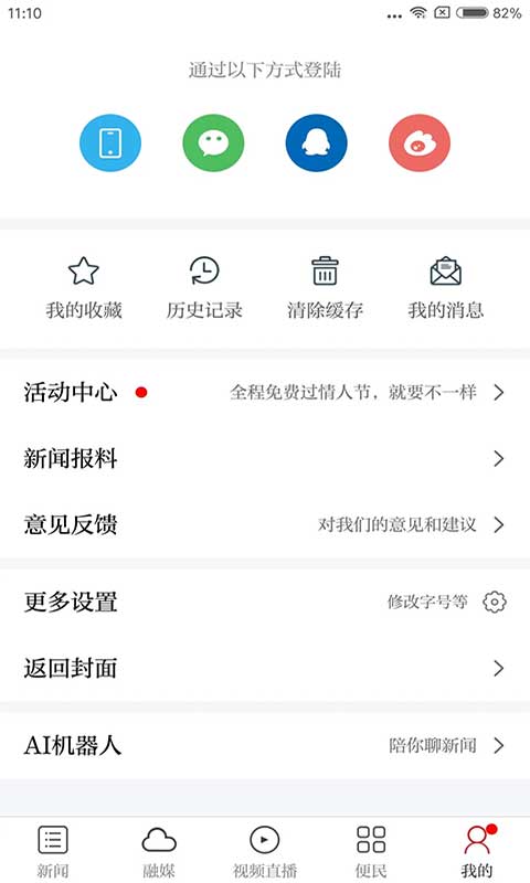 乐平市融媒体中心官方app