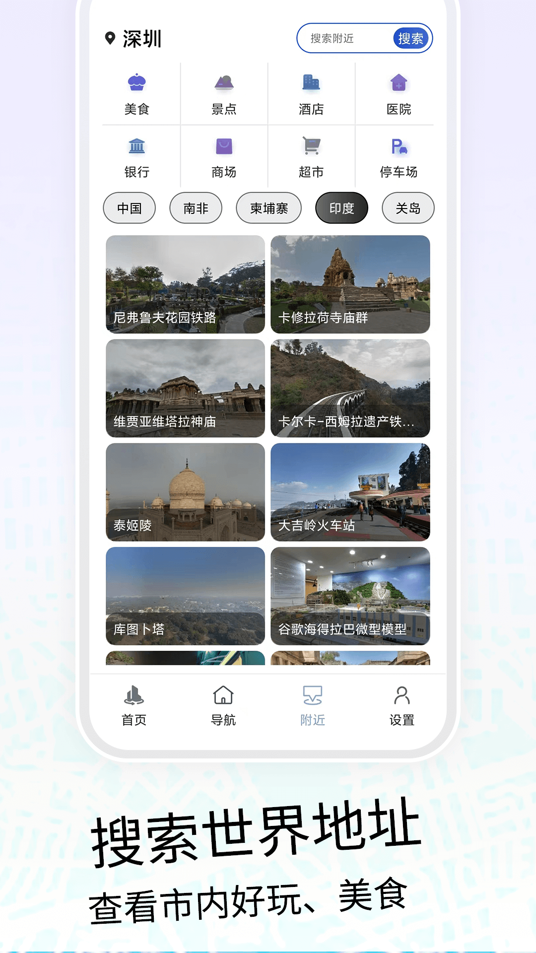 VR三维高清地图导航软件封面