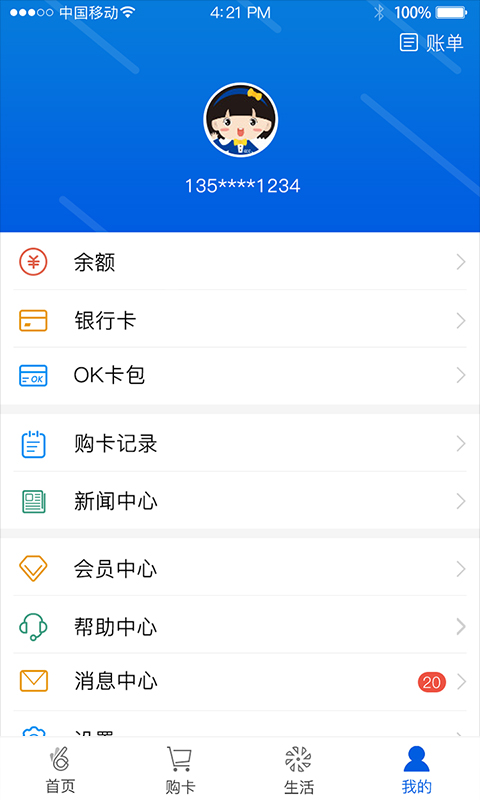 OK支付app软件封面