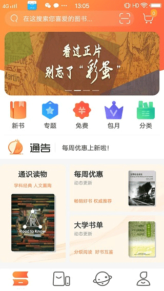 爱洋葱阅读app