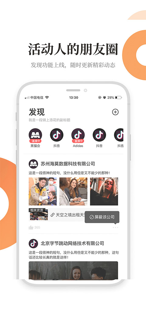 黑猫会app