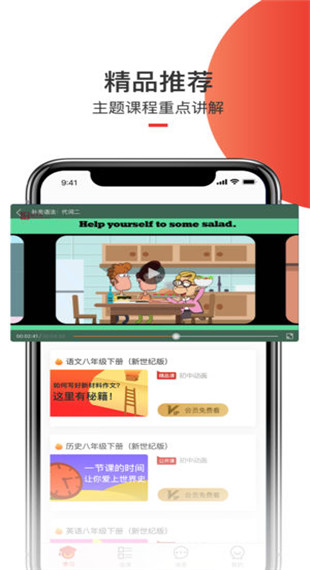 爱学堂app软件封面