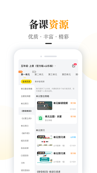 一米阅读老师版app