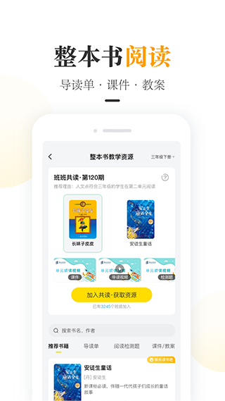 一米阅读老师版app