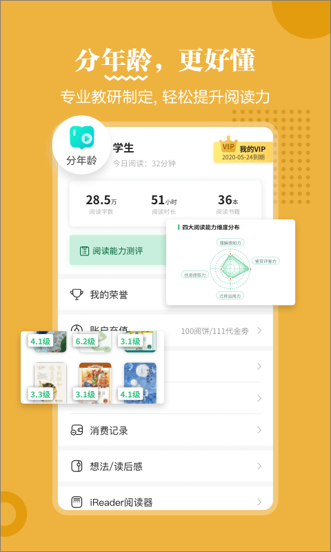 掌阅课外书app