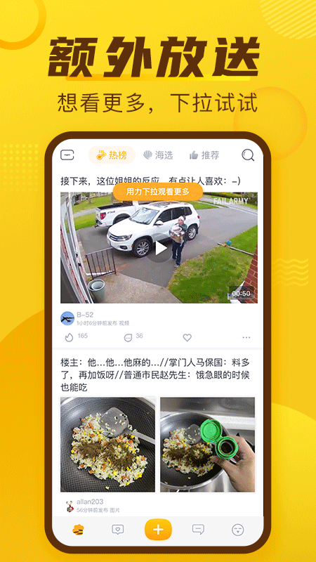 抽屉新热榜app软件封面