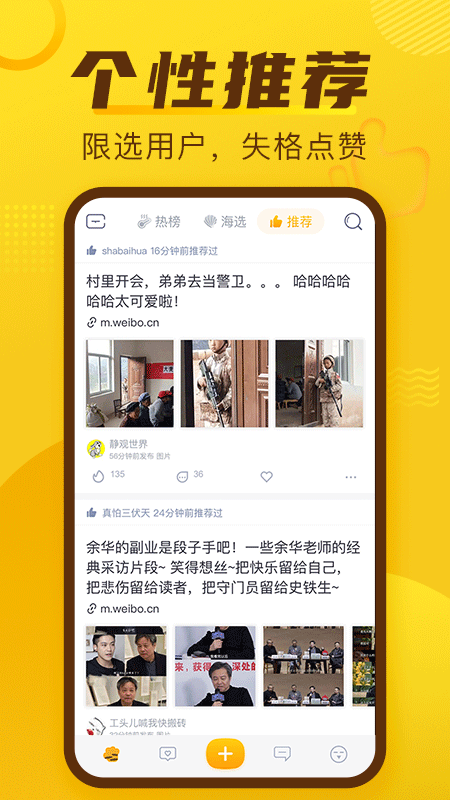 抽屉新热榜app软件封面