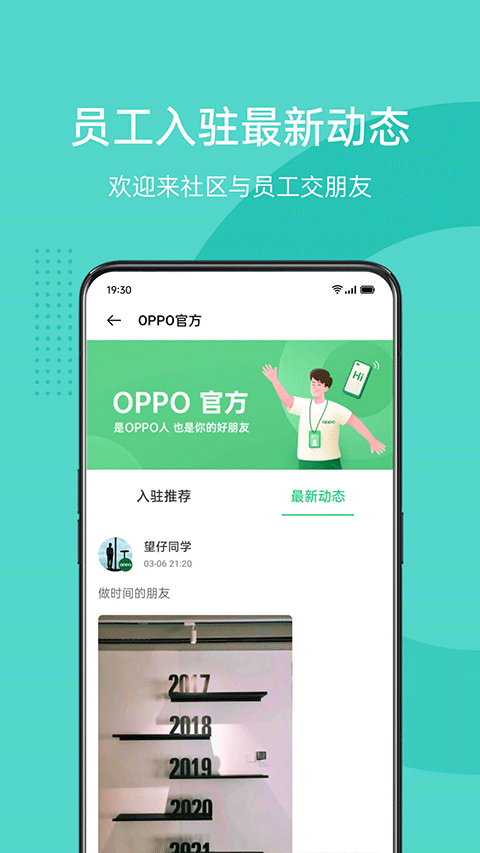 oppo社区本