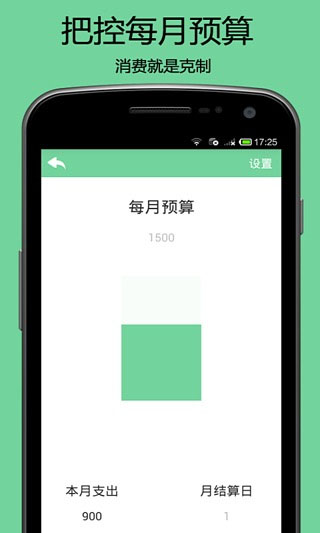 快记账app软件封面