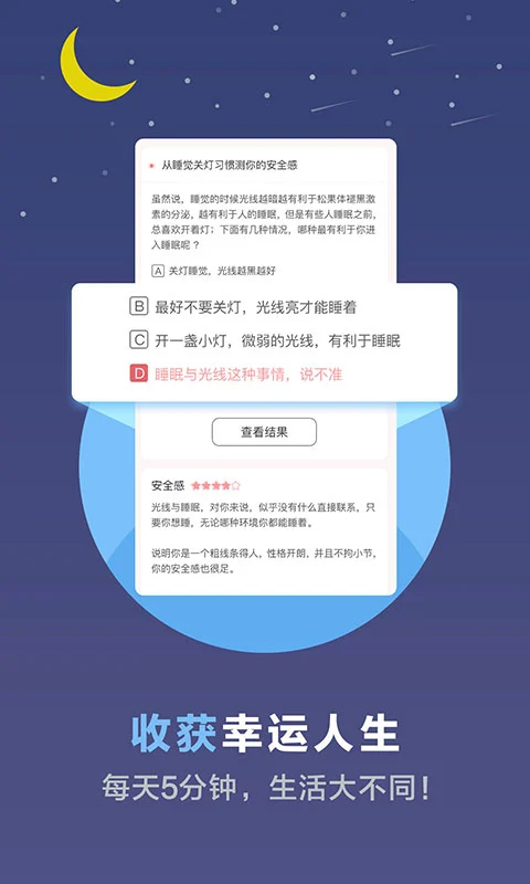 超全心理测试app