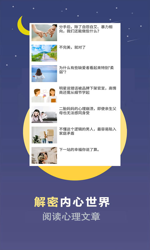 超全心理测试app