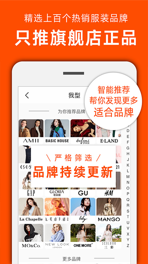 我型穿衣搭配app