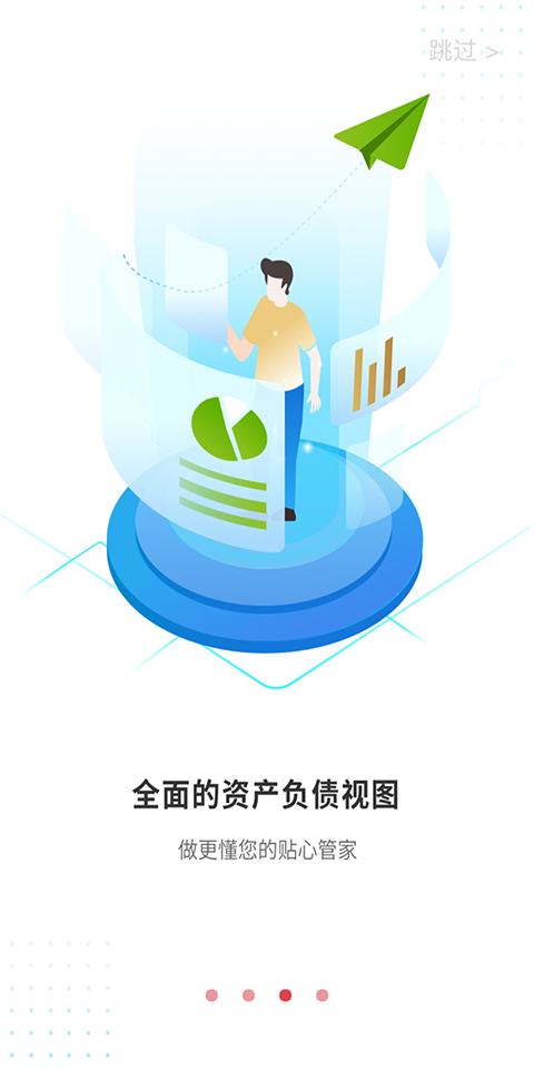 宁波通商银行app软件封面