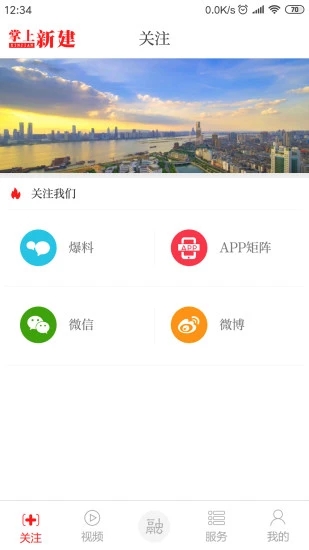 掌上新建app