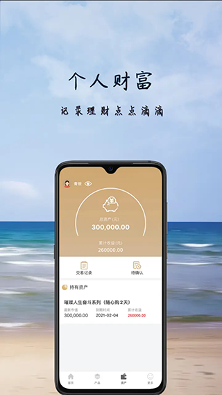 青银理财app软件封面