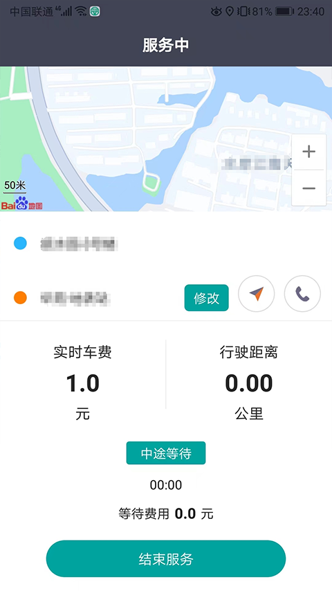 代驾宝app