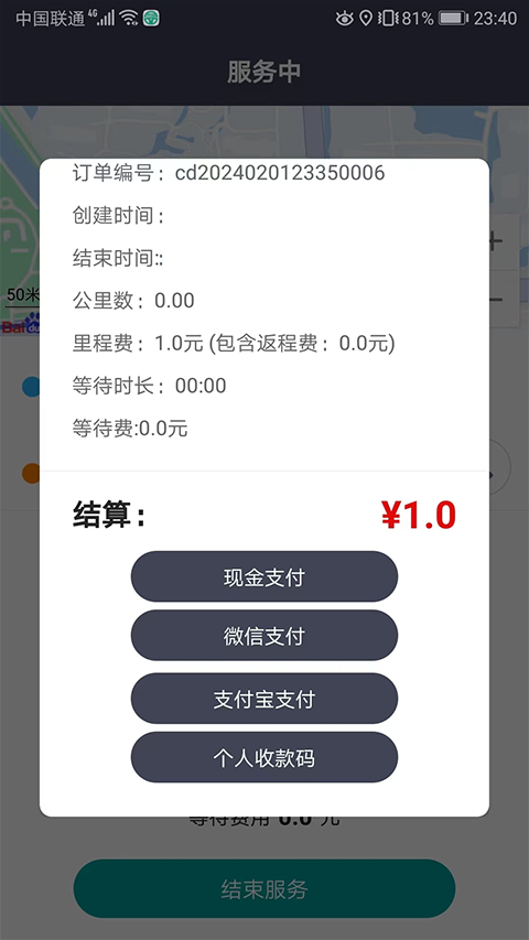 代驾宝app