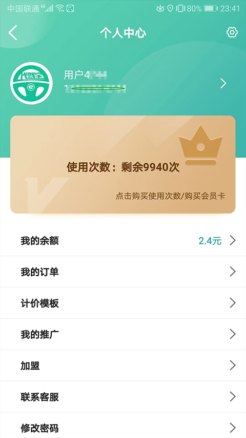 代驾宝app