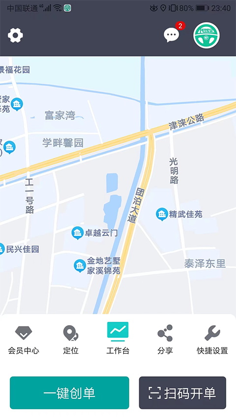 代驾宝app