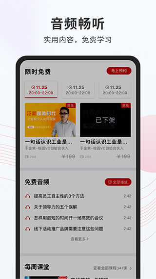 创骐云课堂app