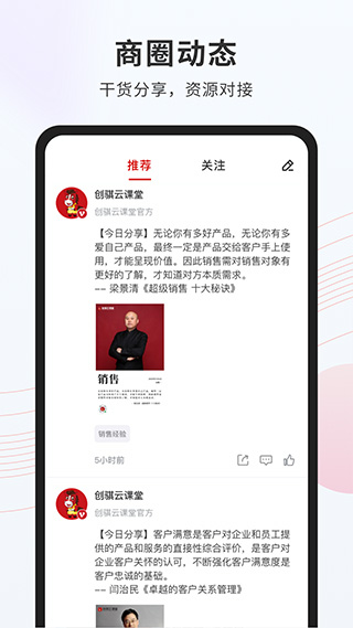 创骐云课堂app