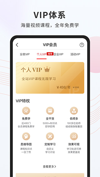 创骐云课堂app