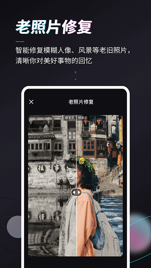 styler app