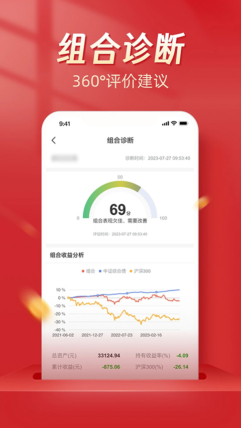 Beta理财师app软件封面