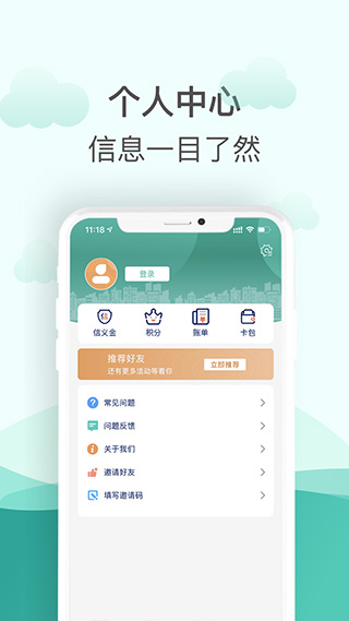 金华市民卡app