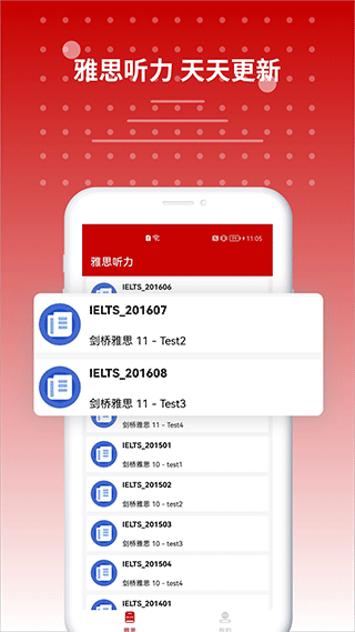 雅思听力app