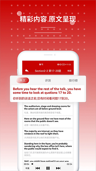 雅思听力app