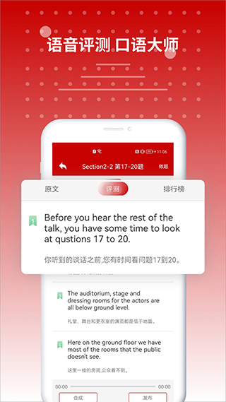 雅思听力app