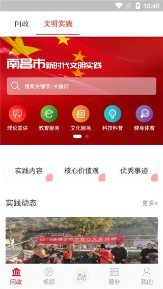 掌上红谷滩app