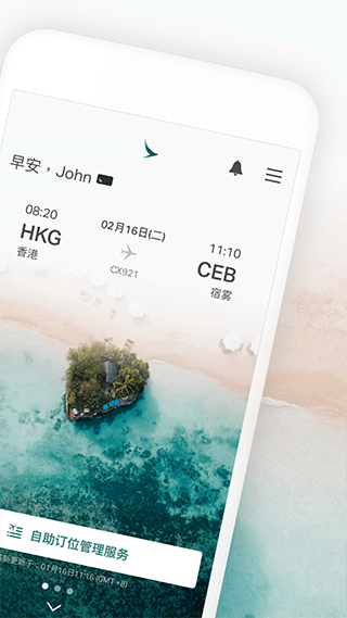 国泰航空官方app软件封面