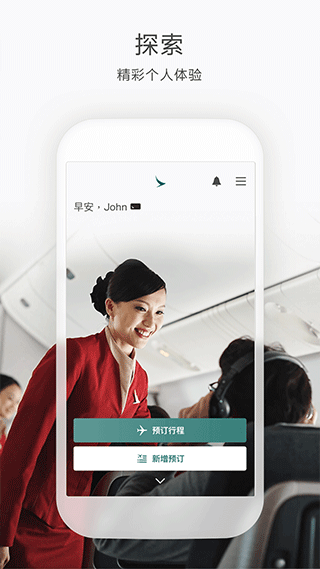 国泰航空官方app软件封面