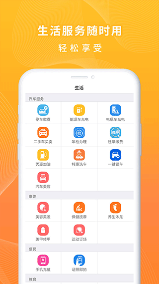 一万响app