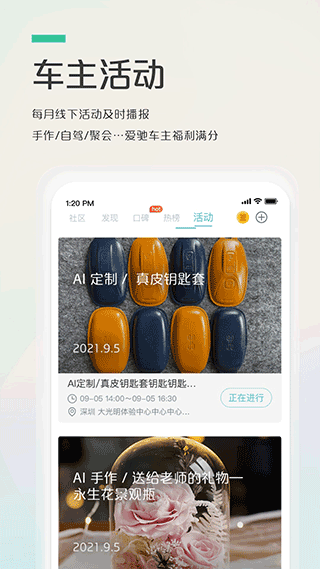 爱驰汽车官方app软件封面