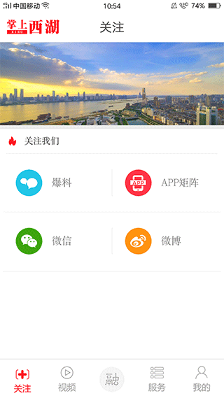 南昌掌上西湖app