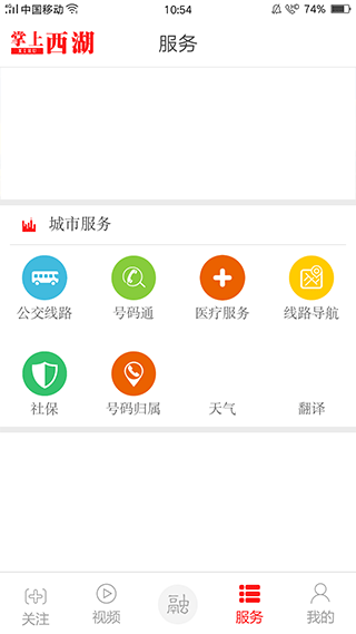 南昌掌上西湖app