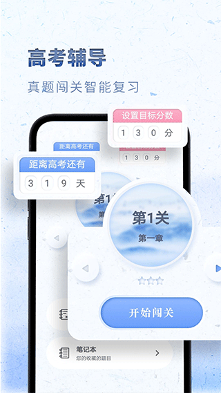 高中语文考神君app