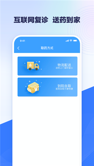 北医三院线上医疗服务app