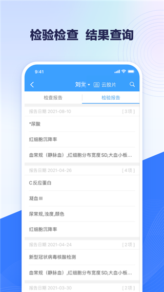 北医三院线上医疗服务app