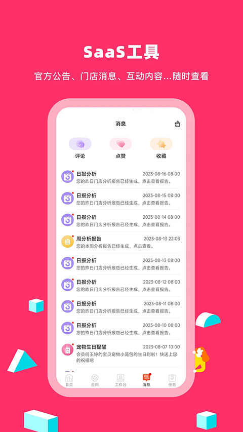 蜗牛小店app软件封面