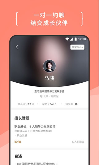 在行app软件封面